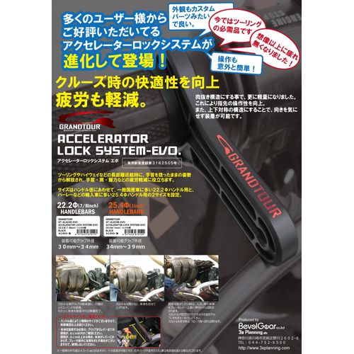 GrandTour Accelerator Lock System EVO, for Steering Wheel