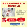 Pyokon open Birabo Anpanman all BabyLabo!