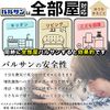 [2nd-Class OTC Drug] Balsanpro EX 20g x 3 for 6-8 tatami mats