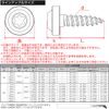 M5x18mm Titanium Self Tapping Screw Torx Hole Flanged Screw Black