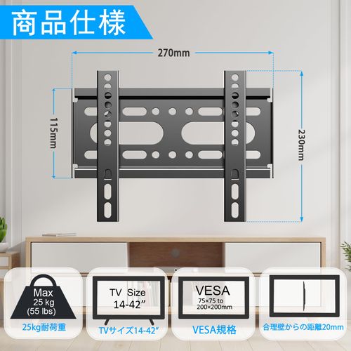 JinNiu SJBRWN TV Wall Mounting, 14 to 42 Inches, Ultra Thin LCD PC Monitor, Small Fixed TV Wall Mounting, Type 19, 22, 32, 40 Type, VESA Compatible, Max 7.9 x 7.9 inches (200 x 200 mm), Load Capacity