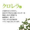 Orihiro Clean Culture Chlorella Refill Aluminum Bag, 900 Tablets