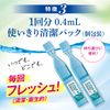 【第3類医薬品】アイリスAGコンタクト 18本