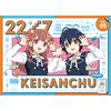 22/7 計算中 season5 5(初回仕様限定版) [Blu-ray]
