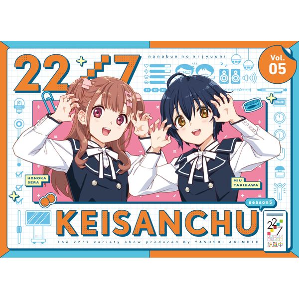 22/7 計算中 season5 5(初回仕様限定版) [Blu-ray]