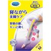 Medikyutto Compression Socks, Sleeping Long, Lavender, EC Limited Simple Packaging, M