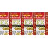 【第3類医薬品】クレマエースEXP 270錠 ×4