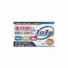 【第2類医薬品】アーター錠 12錠