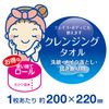 Kokubo Industrial Disposable Cleansing Towel, 70 Cuts, Stain Suction Towel (For Portable and Wiping) Makeup Remover