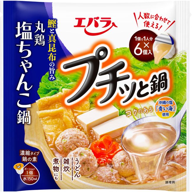 Ebara Foods Petit Chanko Pot, Pack of 6