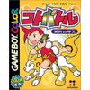 コトバトル 天外の守人