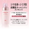Kose Grace One Wrinkle Care, White, Moist Essence, Stain and Wrinkle Improvement, All-in-One Essence