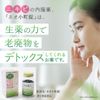 【第2類医薬品】ネオ小町錠 126錠