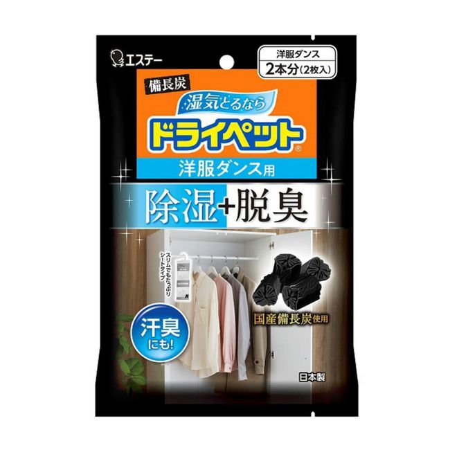 [S.T.] 備長 Charcoal Dry Pet Clothes for Dancing (2 Piece) by Set of 5 