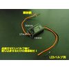 LED Brake Lamp Light Pattern Change Unit/Fast Strobe to slow flash to Normal Light F1 Style