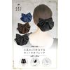 ARCADY Chignon Net Barrette with Ribbon, Net, Large, Bun for Formal Occasions (Feminine, Black)