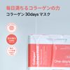 One-day's you 30 Days Mask 30ea (COLLAGEN)