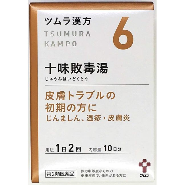 [2 drugs] Tsumura Kampo Jumihaidokuto extract granules 20 packets