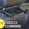 NYANDELMO Car Seat Hooks (Black 4 Pack)
