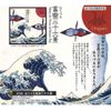 Toyo Origami, Origami Crane
