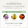 Herbal Pharmacy Mallow Beauty Balm _30mL/Balm