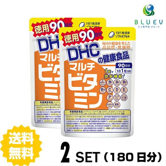 ★3x points during super sale period★<br> DHC Supplement Multivitamin Economical 90 days supply (90 tablets) x 2 sets</br>