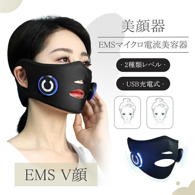 Facial Beauty Device EMS V Face Face Belt Eye Tape Goods Sauna Mask 2 Modes 10 Level Level Home Esthetics Unisex USB Rechargeable