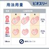 [Alinamin Pharmaceutical] Biosree Hi Tablets, 180 Tablets, [Designated Quasi-Drug] x 4 Piece Set