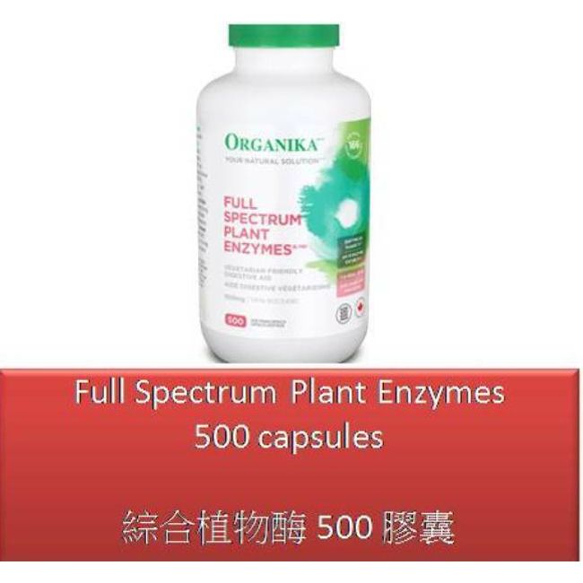 500 V Full Spectrum Plant Enzymes - Organika