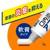 [Designated 2 drugs] Afterguard 5g * Products subject to self-medication tax system