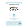 Nihon Yamamura Glass Syrup Perfect Syrup Measuring Syrup Quickly