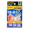 【第2類医薬品】スピール膏 SP-F 3枚