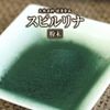 supirurina [Powder] , , ,