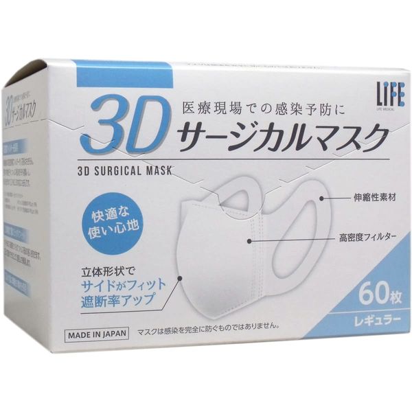 Heiwa Medic Life 3D Surgical Mask, Made in Japan, Regular Size, Pack of 60