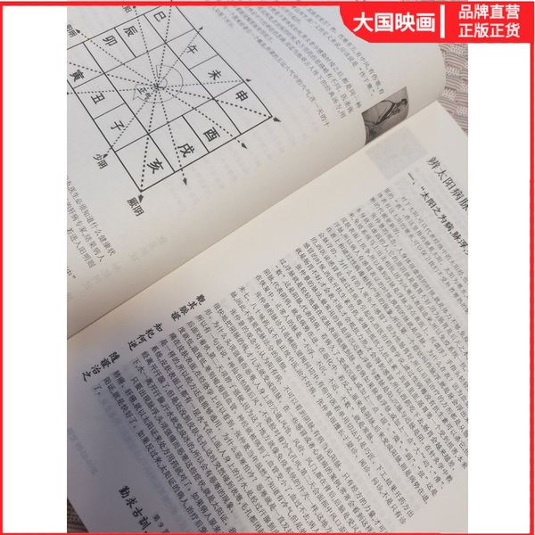 A4大开本倪海厦中医书籍全套24册赠U盘经典药方和医案倪海厦天纪人纪全集倪海厦中医书籍送倪海厦全套视频正版