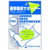 Sorbo Heel Supporter, One Piece, Off-White, S