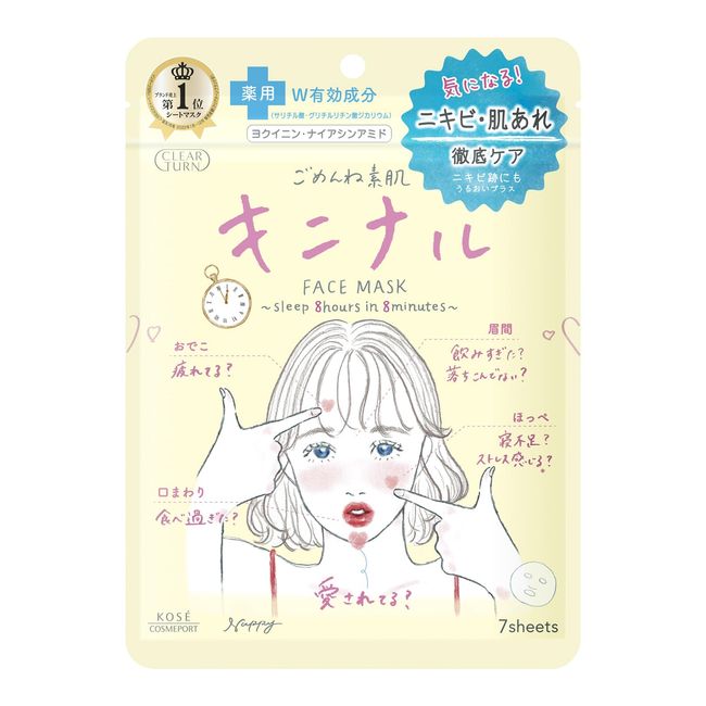 Kose Clear Turn Gomenne Suhada Kininaru Facial Mask 7pcs