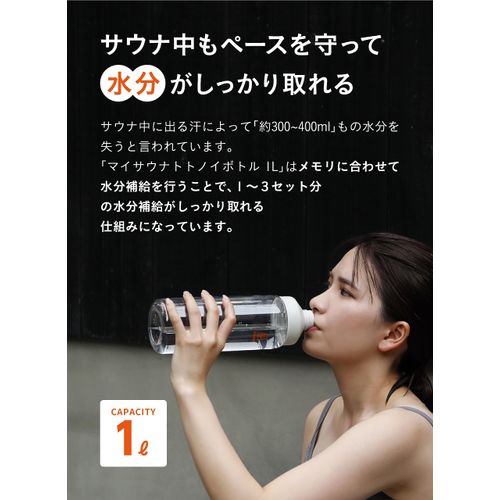 CBJAPAN Water Bottle White with Memory, 1 Liter, Lightweight, Portable, Tritan BPA Free, My Sauna Totnoy Bottle tomte