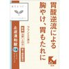 【第3類医薬品】止逆清和錠 36錠 ×3