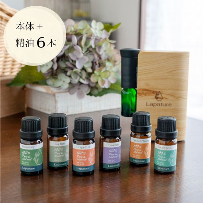 Aroma Diffuser Lapature Nebulizer Type Essential Oil Diffuser Starter Set (6 essential oils, opener included) Rechargeable Waterless Stylish Cute Small Lightweight Compact Free Shipping Present Wrapping