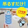 Earth Insect Repellent Net EX Veranda Insect Repellent Plate [1 Year]