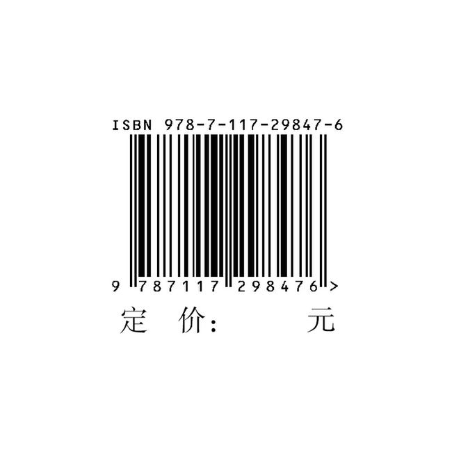 新型冠状病毒肺炎儿科防护手册