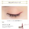 BLEND BERRY Playful Liquid Eyeliner M052 (Cherry Soda)