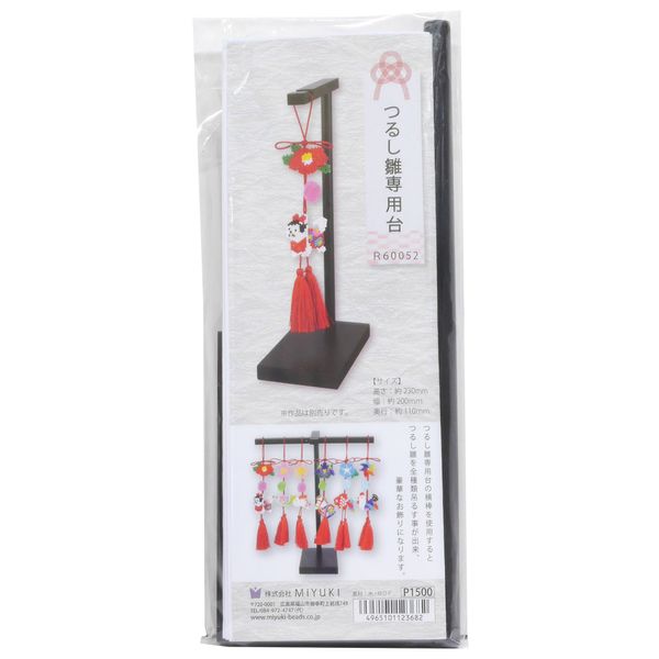 MIYUKI R60052 Hanging Hina Dedicated Stand, Black