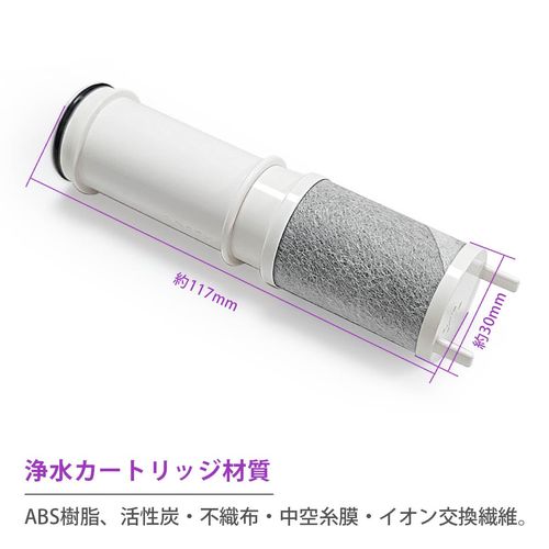 VOICES SEPZS2103PC Water Filter Cartridge PZS2103PC for Shower Mixing Faucet with Integrated Water Purifier Replacement Cartridge, Quick Faucet with Integrated Water Purifier Shower, Dedicated Flush