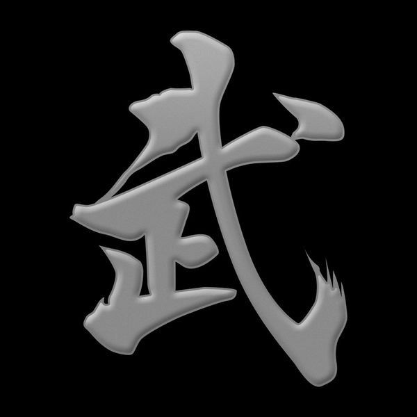 蒔絵 Seal Chinese Symbol "If Silver"
