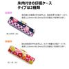 Shachihata THC-ES19-6 Seal Case, Cherry Blossom Pattern, White