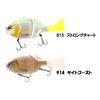 Imakatsu Gilloid Jr. Standard Color #914 Sight Ghost