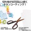 Plus Scissors Fitcut Curve Titanium