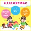 Merit Bubble Shampoo, Kids, For Tangled Hair, Main Body + Replacement, Devil Blade Design Set